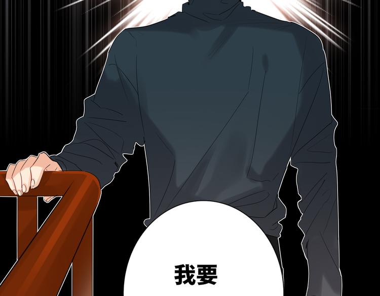 双面主播韩漫全集-第86话  “叛徒”无删减无遮挡章节图片 