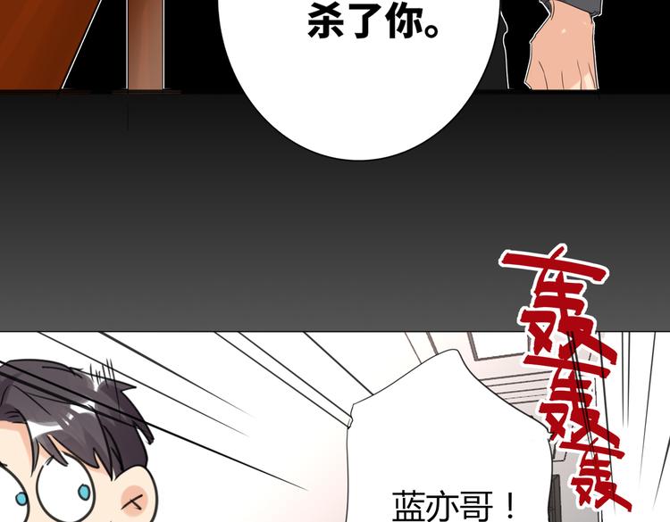 双面主播韩漫全集-第86话  “叛徒”无删减无遮挡章节图片 