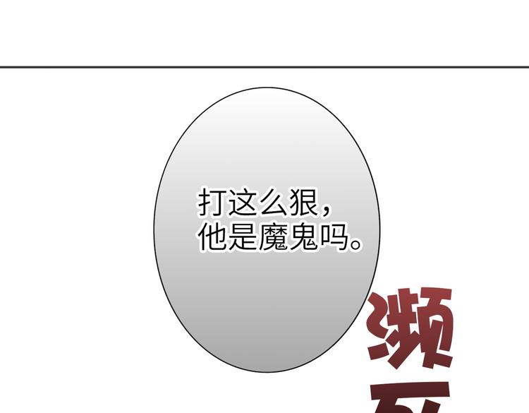双面主播韩漫全集-第86话  “叛徒”无删减无遮挡章节图片 
