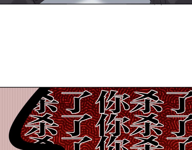 双面主播韩漫全集-第86话  “叛徒”无删减无遮挡章节图片 