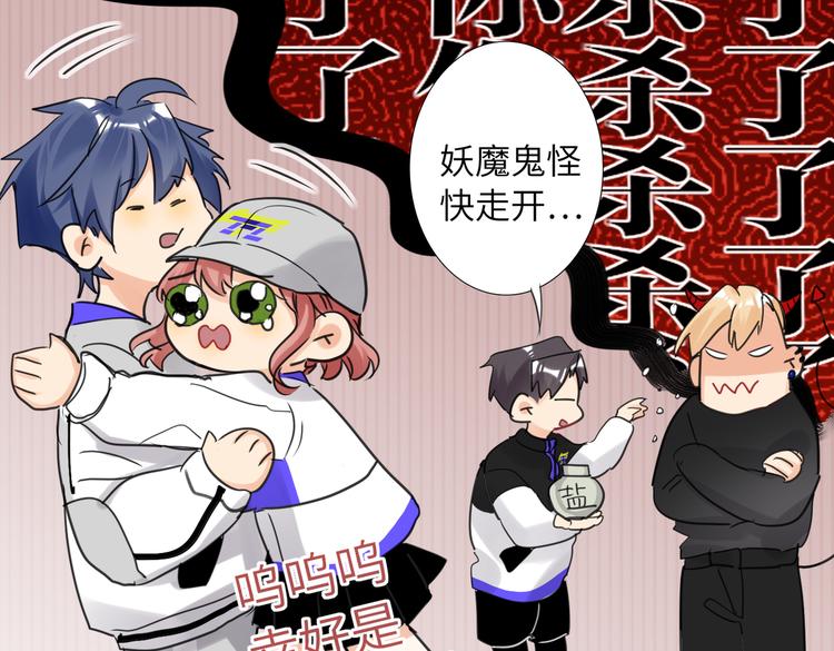 双面主播韩漫全集-第86话  “叛徒”无删减无遮挡章节图片 