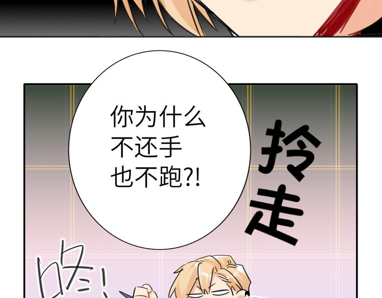双面主播韩漫全集-第86话  “叛徒”无删减无遮挡章节图片 