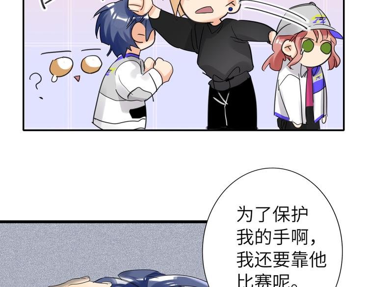 双面主播韩漫全集-第86话  “叛徒”无删减无遮挡章节图片 