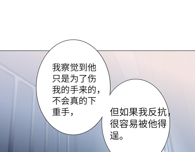 双面主播韩漫全集-第86话  “叛徒”无删减无遮挡章节图片 