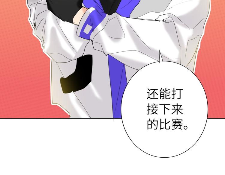双面主播韩漫全集-第86话  “叛徒”无删减无遮挡章节图片 