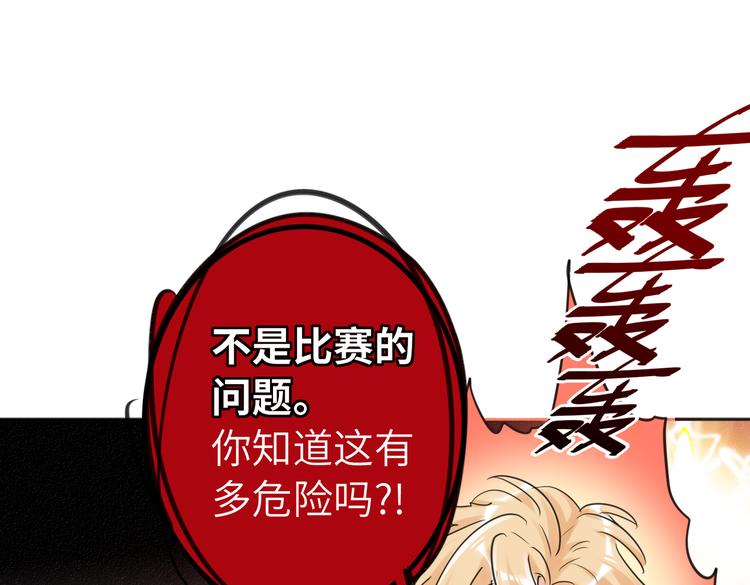 双面主播韩漫全集-第86话  “叛徒”无删减无遮挡章节图片 