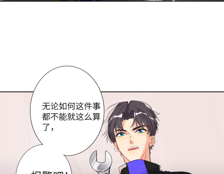 双面主播韩漫全集-第86话  “叛徒”无删减无遮挡章节图片 