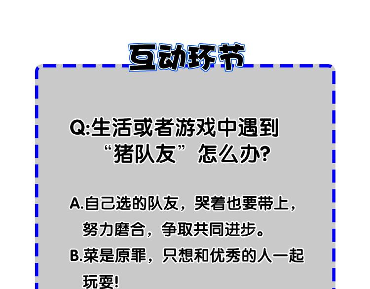 双面主播韩漫全集-第10话  菜鸟变大神？！无删减无遮挡章节图片 
