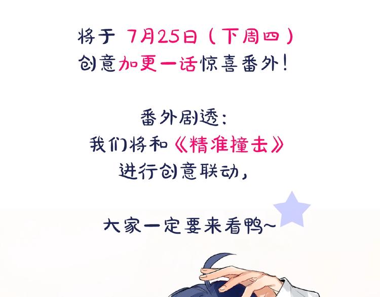 双面主播韩漫全集-第10话  菜鸟变大神？！无删减无遮挡章节图片 