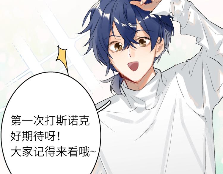 双面主播韩漫全集-第10话  菜鸟变大神？！无删减无遮挡章节图片 