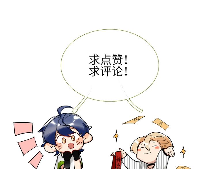 双面主播韩漫全集-第10话  菜鸟变大神？！无删减无遮挡章节图片 