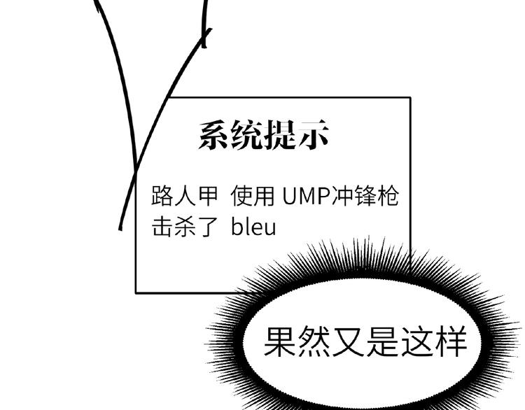 双面主播韩漫全集-第10话  菜鸟变大神？！无删减无遮挡章节图片 