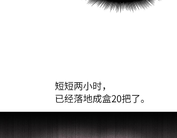 双面主播韩漫全集-第10话  菜鸟变大神？！无删减无遮挡章节图片 