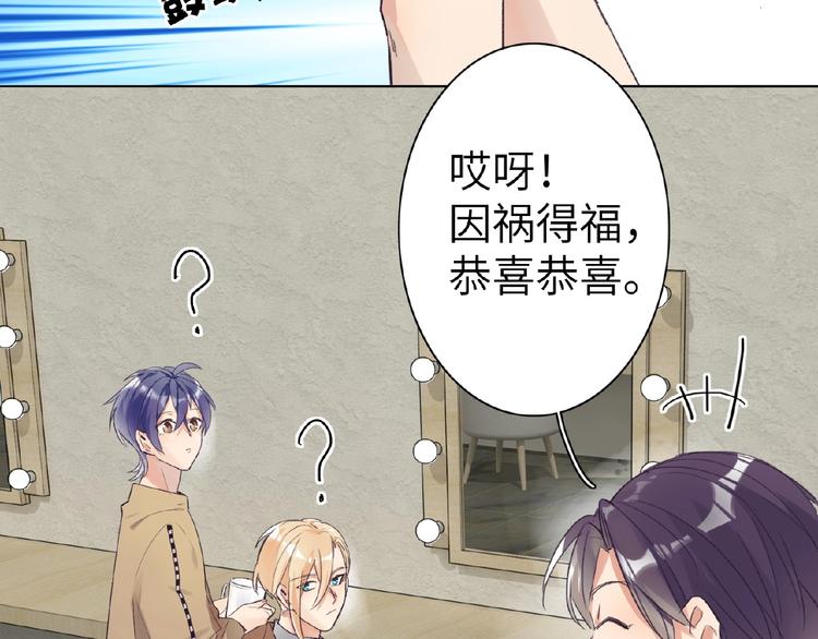 双面主播韩漫全集-第10话  菜鸟变大神？！无删减无遮挡章节图片 