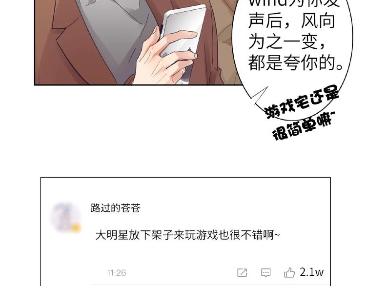 双面主播韩漫全集-第10话  菜鸟变大神？！无删减无遮挡章节图片 