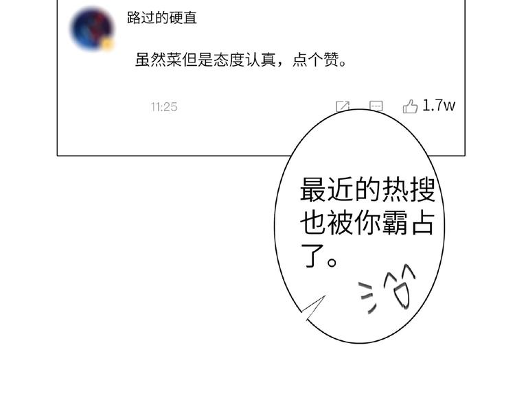 双面主播韩漫全集-第10话  菜鸟变大神？！无删减无遮挡章节图片 