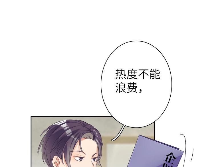 双面主播韩漫全集-第10话  菜鸟变大神？！无删减无遮挡章节图片 