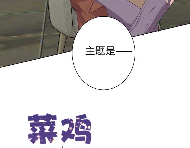 双面主播韩漫全集-第10话  菜鸟变大神？！无删减无遮挡章节图片 