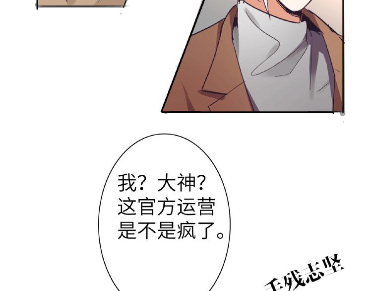 双面主播韩漫全集-第10话  菜鸟变大神？！无删减无遮挡章节图片 