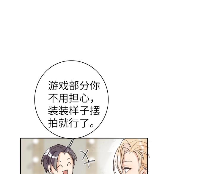双面主播韩漫全集-第10话  菜鸟变大神？！无删减无遮挡章节图片 