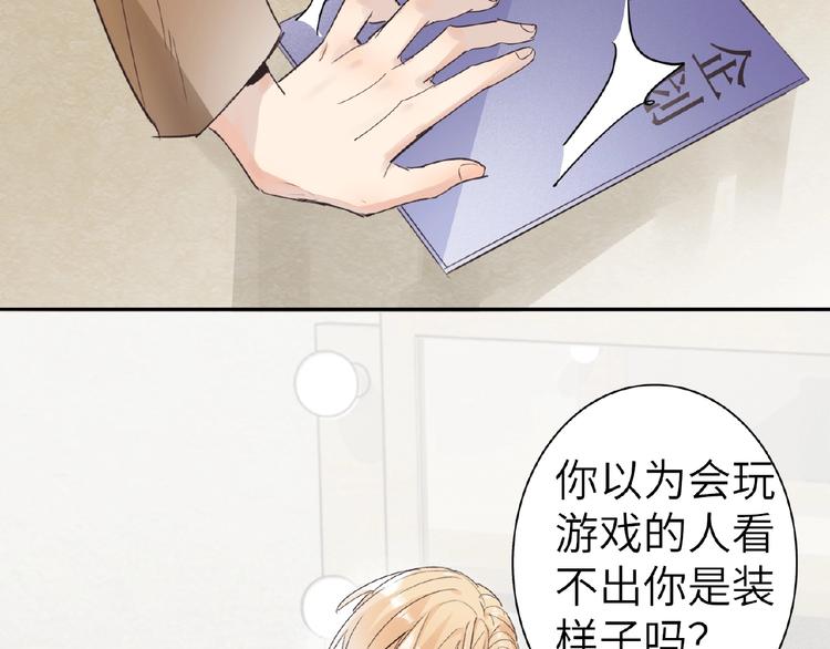 双面主播韩漫全集-第10话  菜鸟变大神？！无删减无遮挡章节图片 