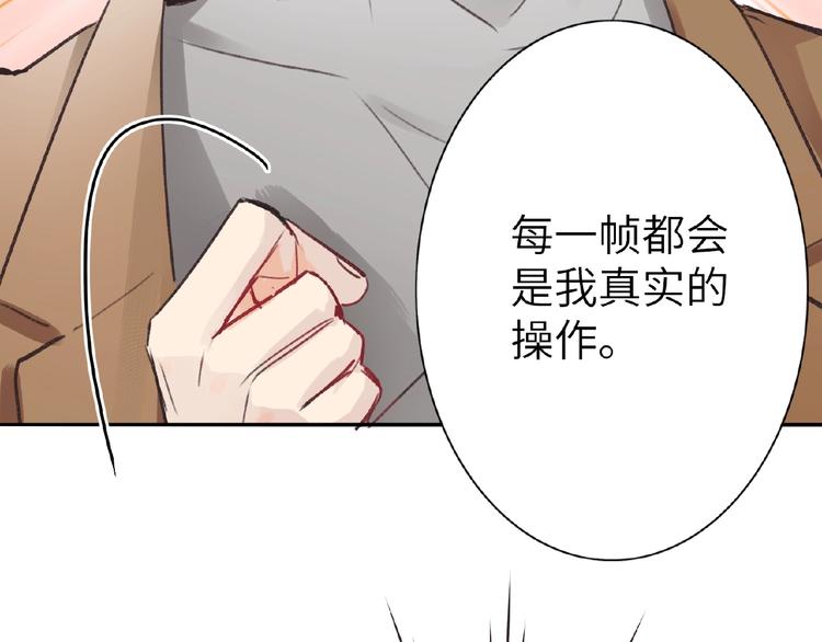 双面主播韩漫全集-第10话  菜鸟变大神？！无删减无遮挡章节图片 