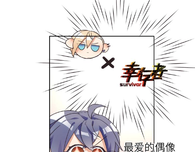 双面主播韩漫全集-第10话  菜鸟变大神？！无删减无遮挡章节图片 