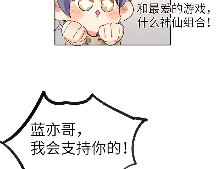 双面主播韩漫全集-第10话  菜鸟变大神？！无删减无遮挡章节图片 
