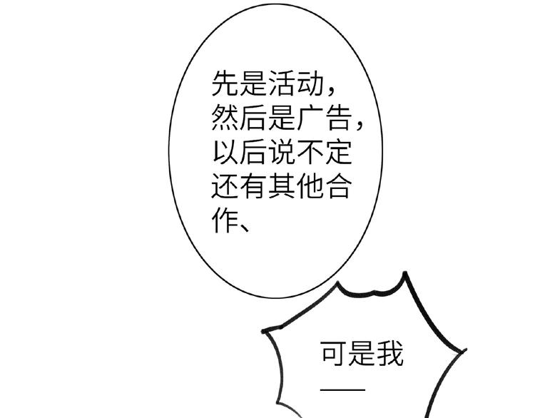 双面主播韩漫全集-第10话  菜鸟变大神？！无删减无遮挡章节图片 