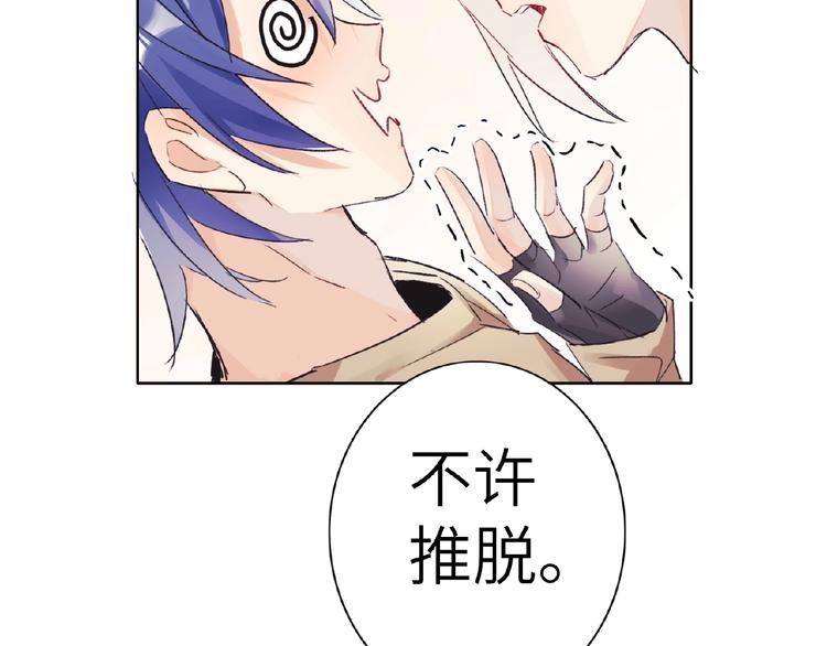 双面主播韩漫全集-第10话  菜鸟变大神？！无删减无遮挡章节图片 