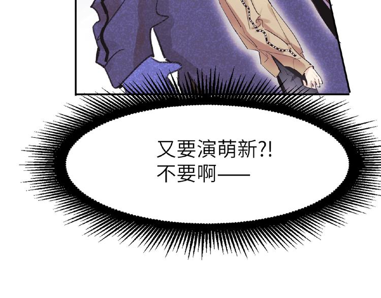 双面主播韩漫全集-第10话  菜鸟变大神？！无删减无遮挡章节图片 