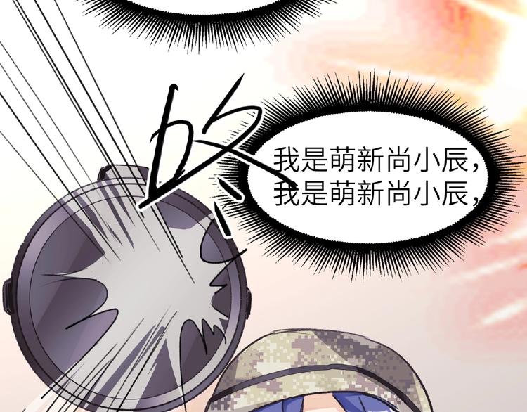 双面主播韩漫全集-第10话  菜鸟变大神？！无删减无遮挡章节图片 