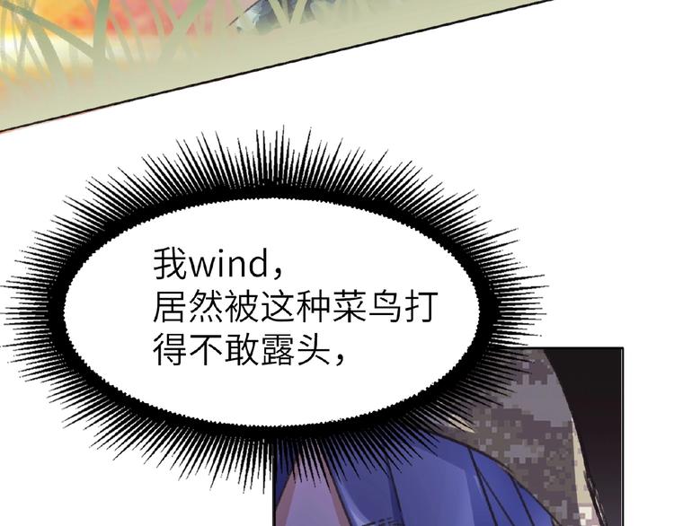 双面主播韩漫全集-第10话  菜鸟变大神？！无删减无遮挡章节图片 