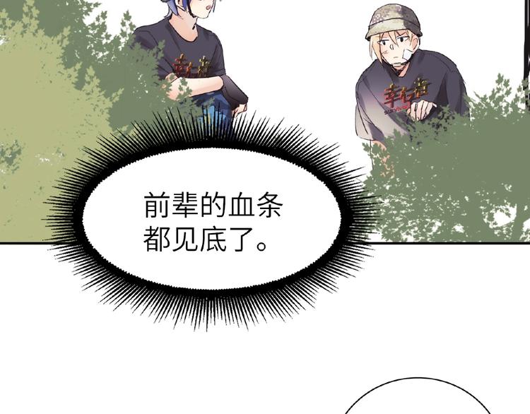双面主播韩漫全集-第10话  菜鸟变大神？！无删减无遮挡章节图片 
