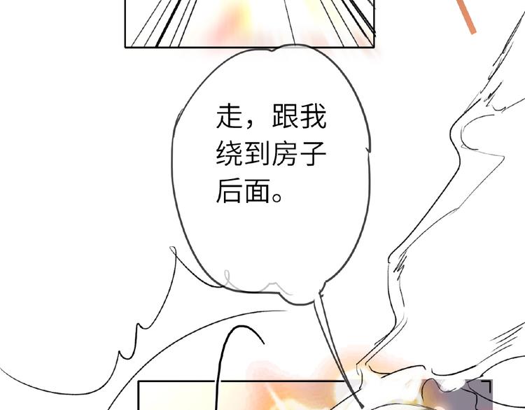 双面主播韩漫全集-第10话  菜鸟变大神？！无删减无遮挡章节图片 