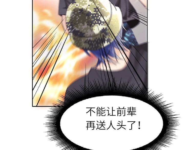 双面主播韩漫全集-第10话  菜鸟变大神？！无删减无遮挡章节图片 