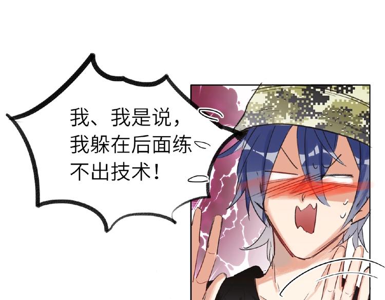 双面主播韩漫全集-第10话  菜鸟变大神？！无删减无遮挡章节图片 