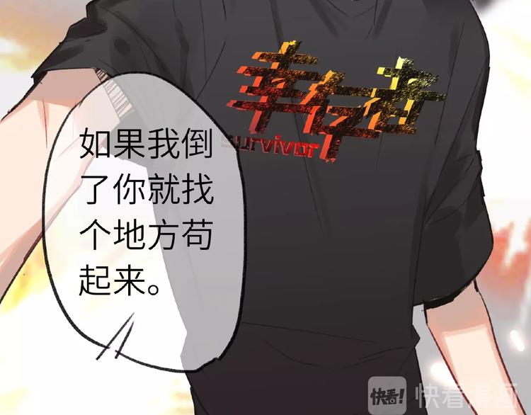 双面主播韩漫全集-第10话  菜鸟变大神？！无删减无遮挡章节图片 