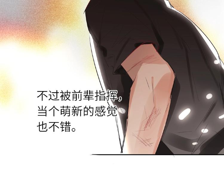 双面主播韩漫全集-第10话  菜鸟变大神？！无删减无遮挡章节图片 