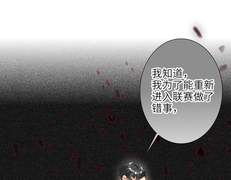 双面主播韩漫全集-第87话  激战无删减无遮挡章节图片 