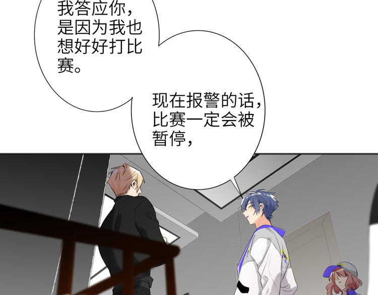 双面主播韩漫全集-第87话  激战无删减无遮挡章节图片 