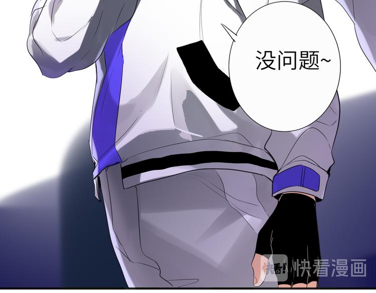 双面主播韩漫全集-第87话  激战无删减无遮挡章节图片 