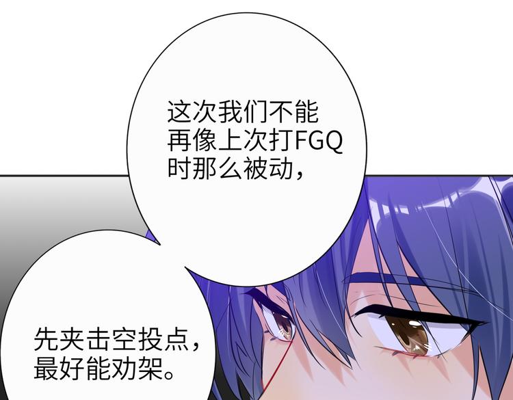 双面主播韩漫全集-第87话  激战无删减无遮挡章节图片 