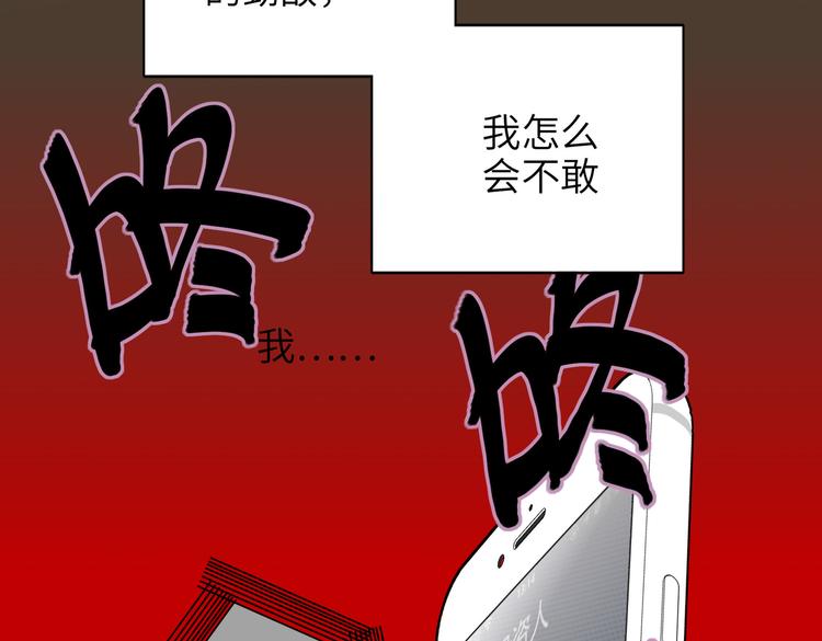 双面主播韩漫全集-第87话  激战无删减无遮挡章节图片 