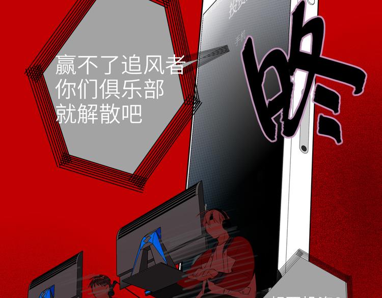 双面主播韩漫全集-第87话  激战无删减无遮挡章节图片 