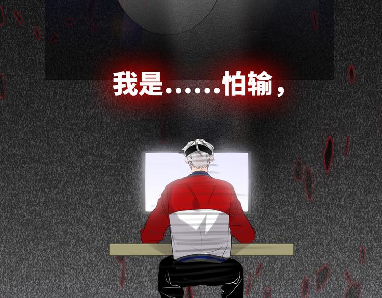 双面主播韩漫全集-第87话  激战无删减无遮挡章节图片 