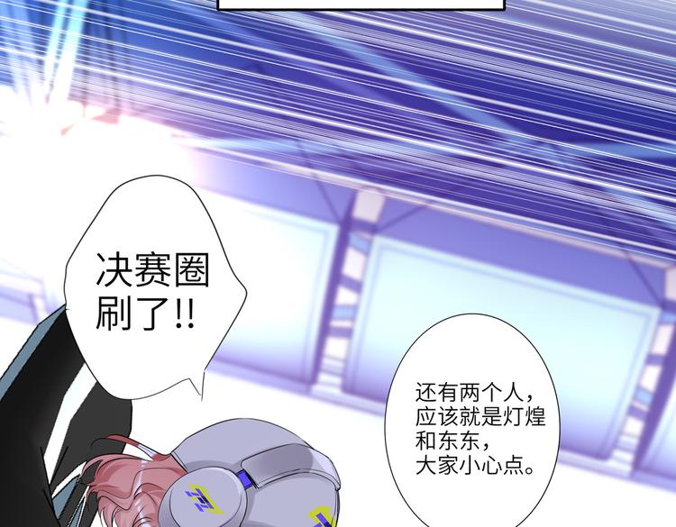 双面主播韩漫全集-第87话  激战无删减无遮挡章节图片 