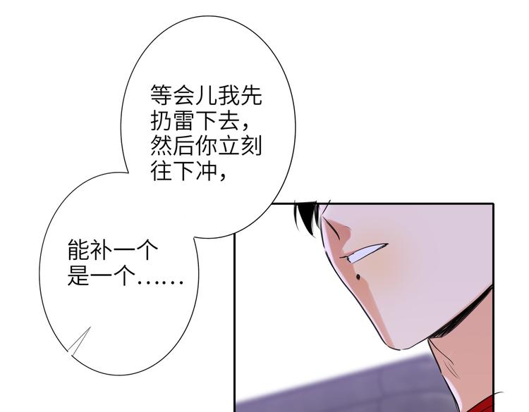 双面主播韩漫全集-第87话  激战无删减无遮挡章节图片 