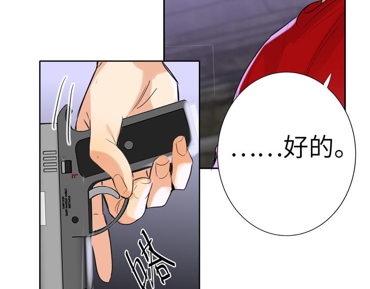 双面主播韩漫全集-第87话  激战无删减无遮挡章节图片 