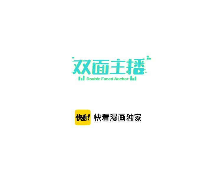双面主播韩漫全集-第88话  胜利无删减无遮挡章节图片 